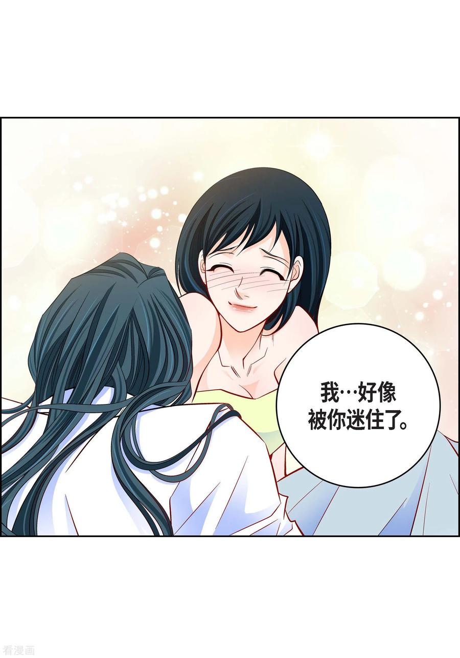 第112话进入潜在意识-献给心脏-EcomixMedia（第20张）
