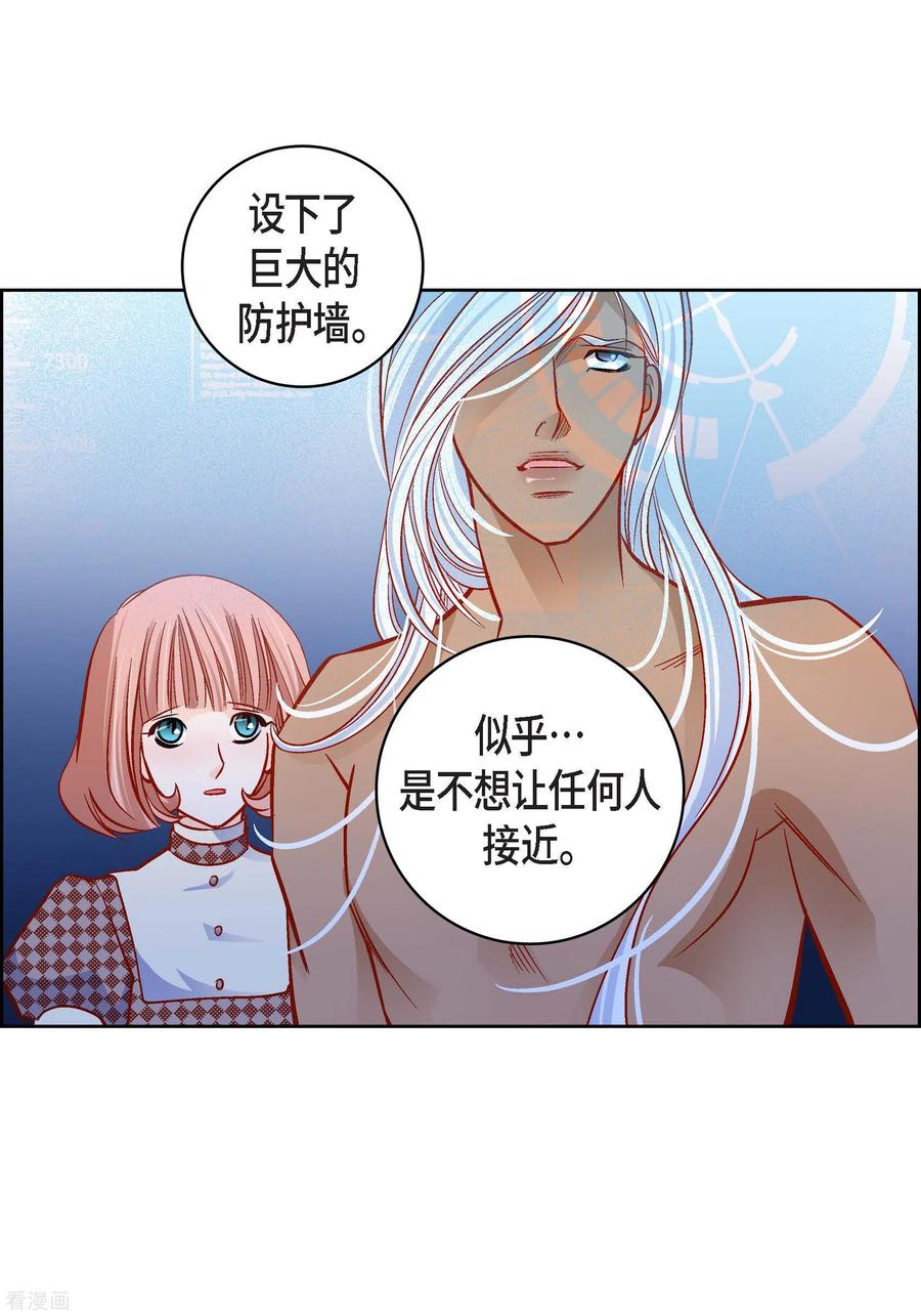 第112话进入潜在意识-献给心脏-EcomixMedia（第14张）