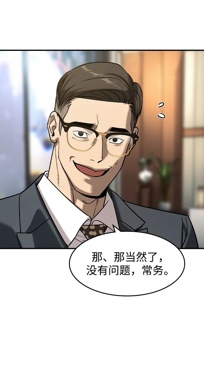 第13话-贵公子-韩东圩,李道熙（第18张）