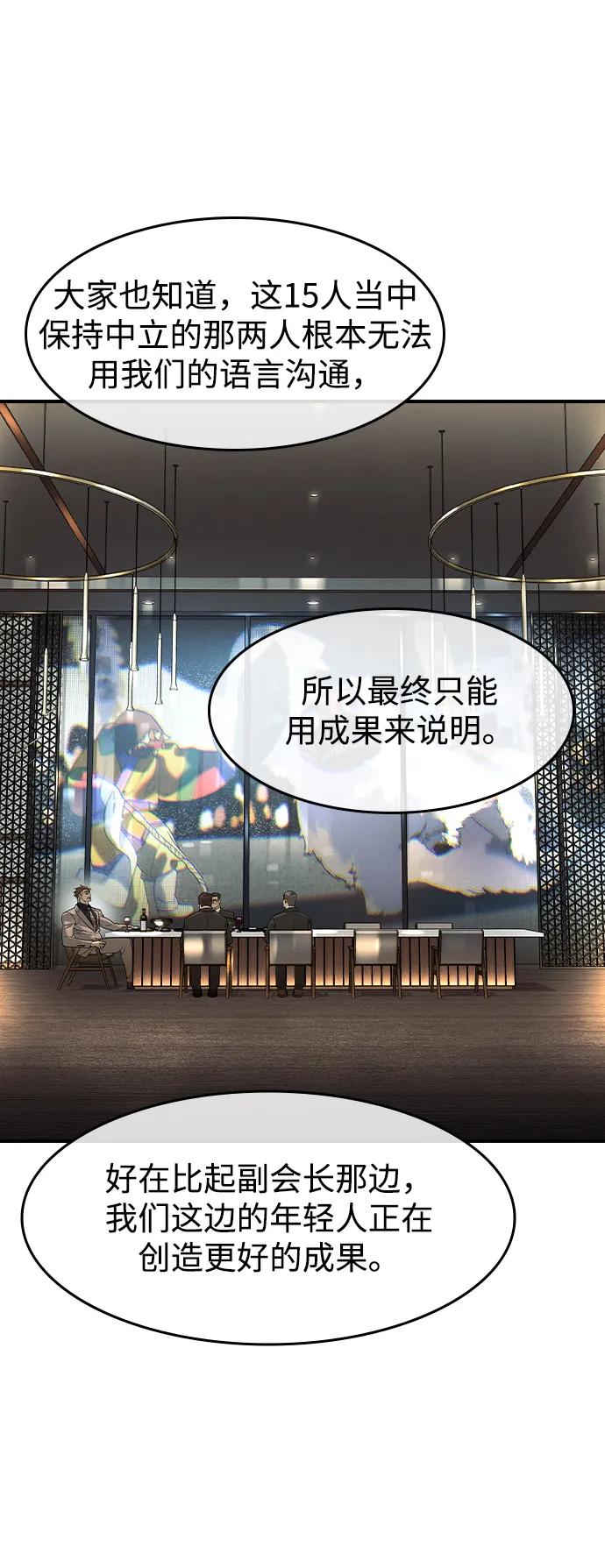 第13话-贵公子-韩东圩,李道熙（第15张）