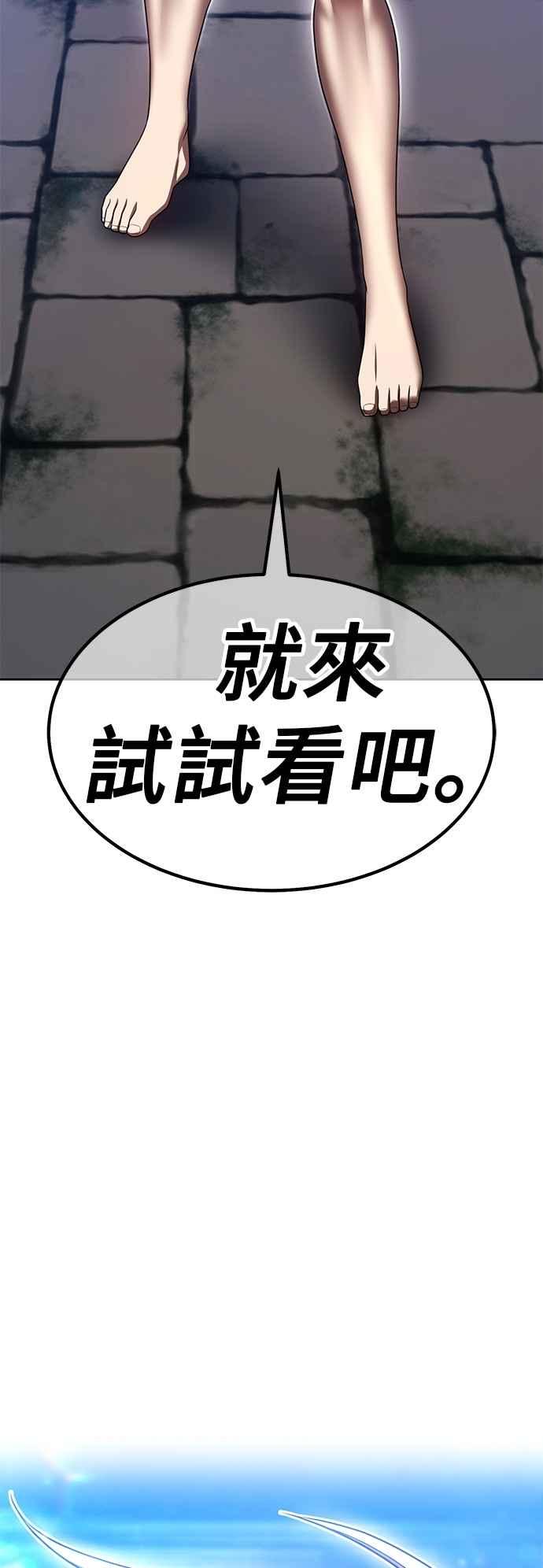 第二季第62话次元食怪(10)-99强化木棍-HONGSIL（第14张）