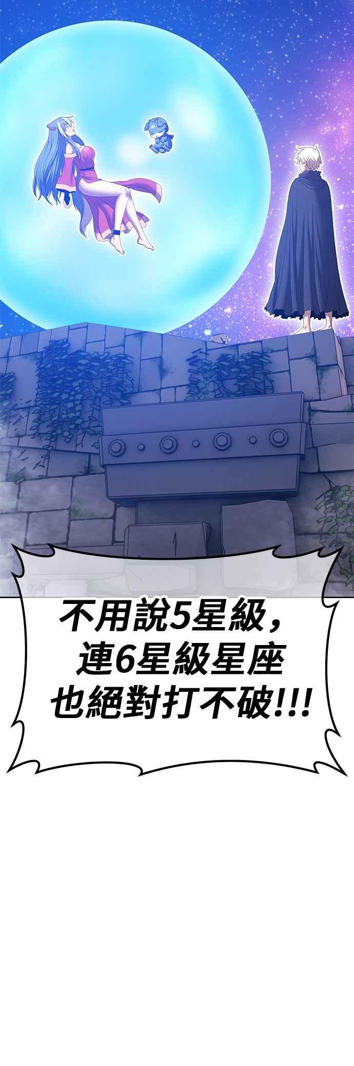 第二季第62话次元食怪(10)-99强化木棍-HONGSIL（第10张）