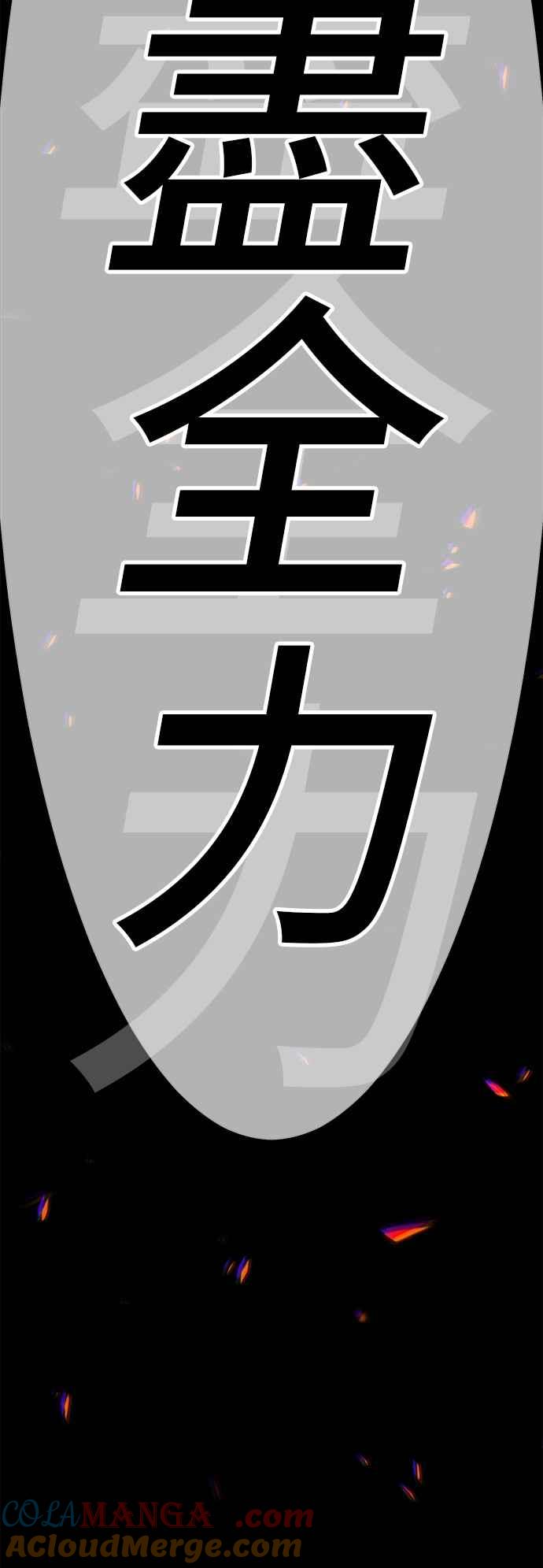 第二季第62话次元食怪(10)-99强化木棍-HONGSIL（第17张）