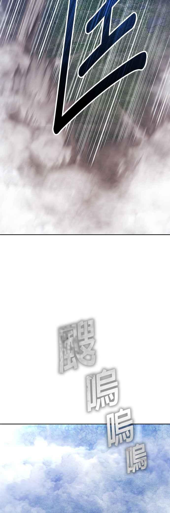 第二季第62话次元食怪(10)-99强化木棍-HONGSIL（第6张）