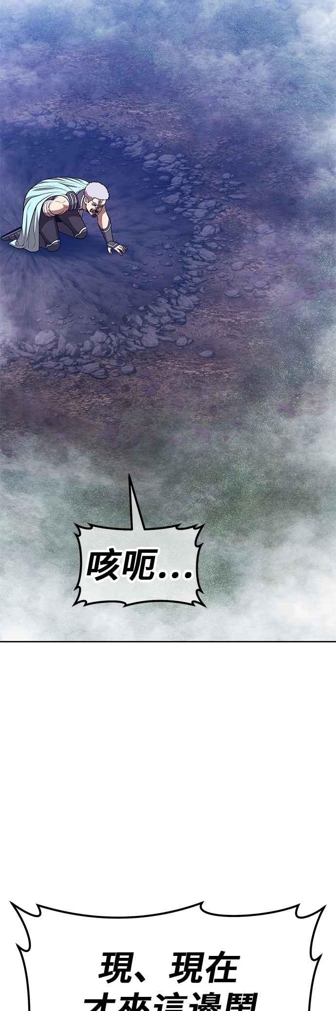 第二季第62话次元食怪(10)-99强化木棍-HONGSIL（第7张）