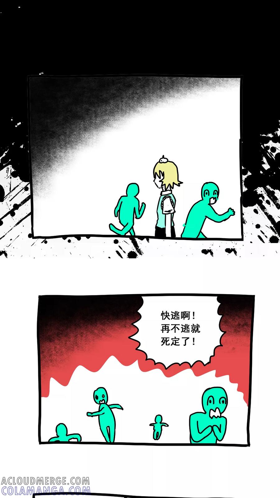 第173话-恶魔日记-可米酷（第11张）