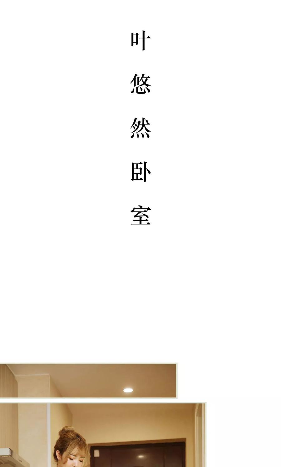 第21话-薄情总裁的助理宠妻-剧能玩（第2张）