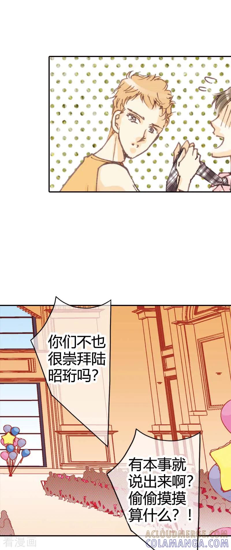 第22话-灰姑娘进化论-左岸卡漫（第13张）