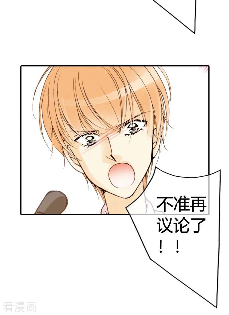 第22话-灰姑娘进化论-左岸卡漫（第14张）