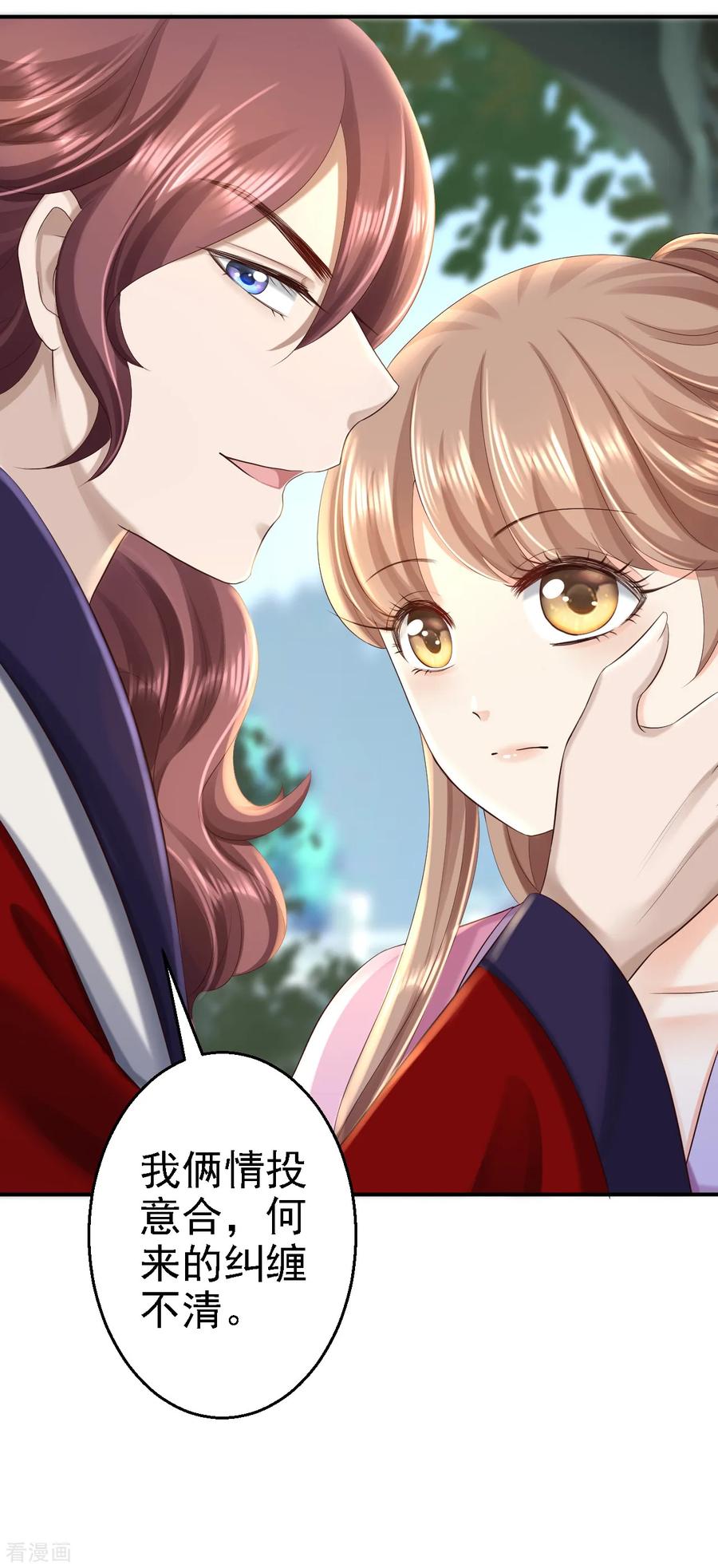 第46话醋意横生-步步毒谋：血凰归来-二次元动漫 仟绘动漫（第10张）