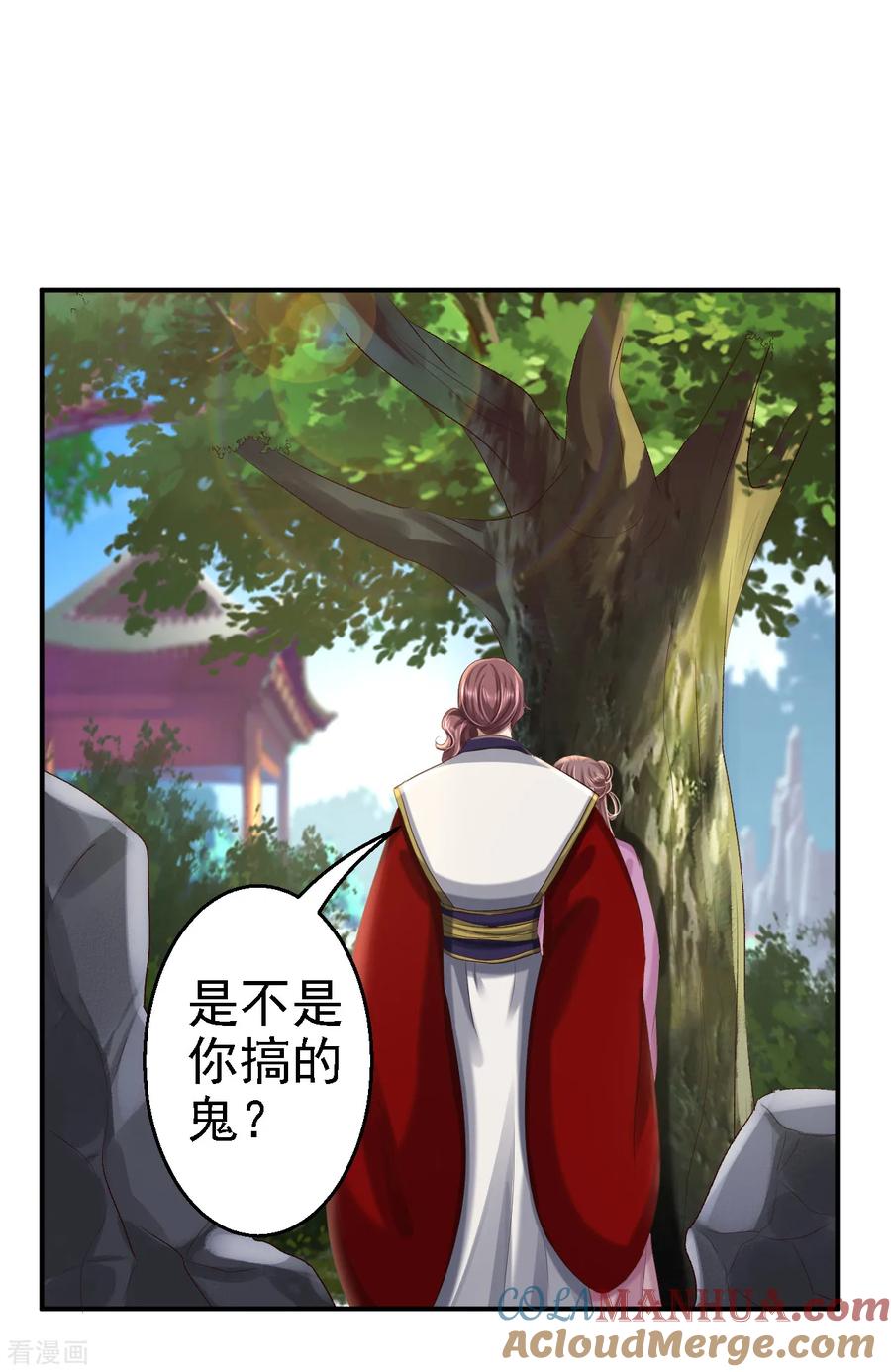 第46话醋意横生-步步毒谋：血凰归来-二次元动漫 仟绘动漫（第5张）
