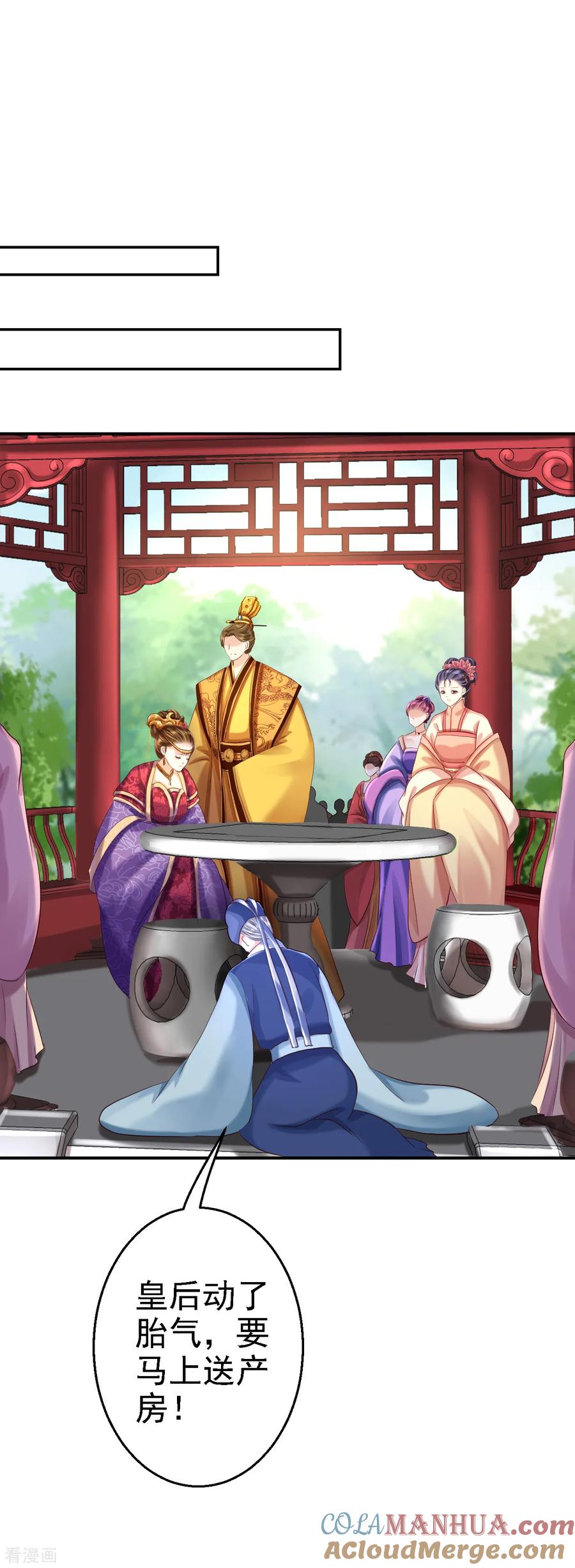 第46话醋意横生-步步毒谋：血凰归来-二次元动漫 仟绘动漫（第3张）