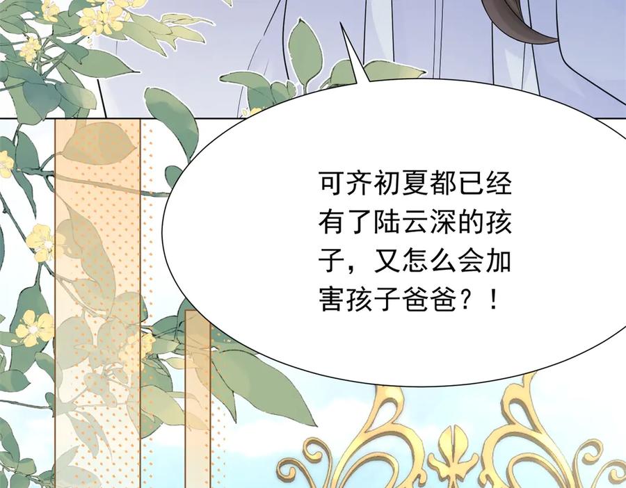 第35话救小三放弃正妻？-和植物人大佬联姻-大行道动漫（第27张）