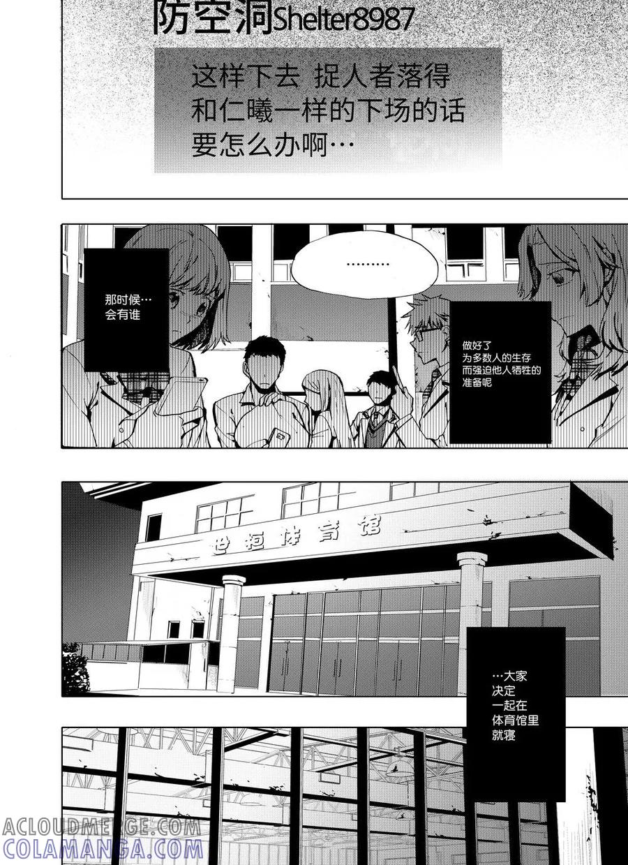 第5话-防空洞-多阅文化（第13张）