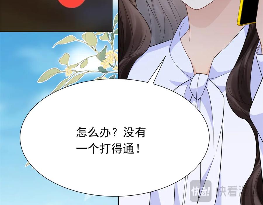 第35话救小三放弃正妻？-和植物人大佬联姻-大行道动漫（第23张）