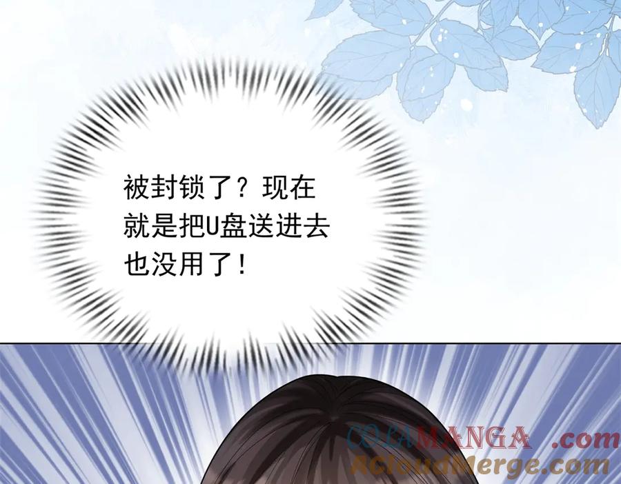 第35话救小三放弃正妻？-和植物人大佬联姻-大行道动漫（第12张）