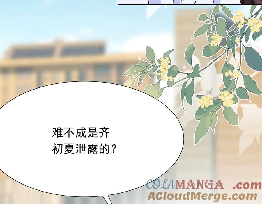第35话救小三放弃正妻？-和植物人大佬联姻-大行道动漫（第24张）