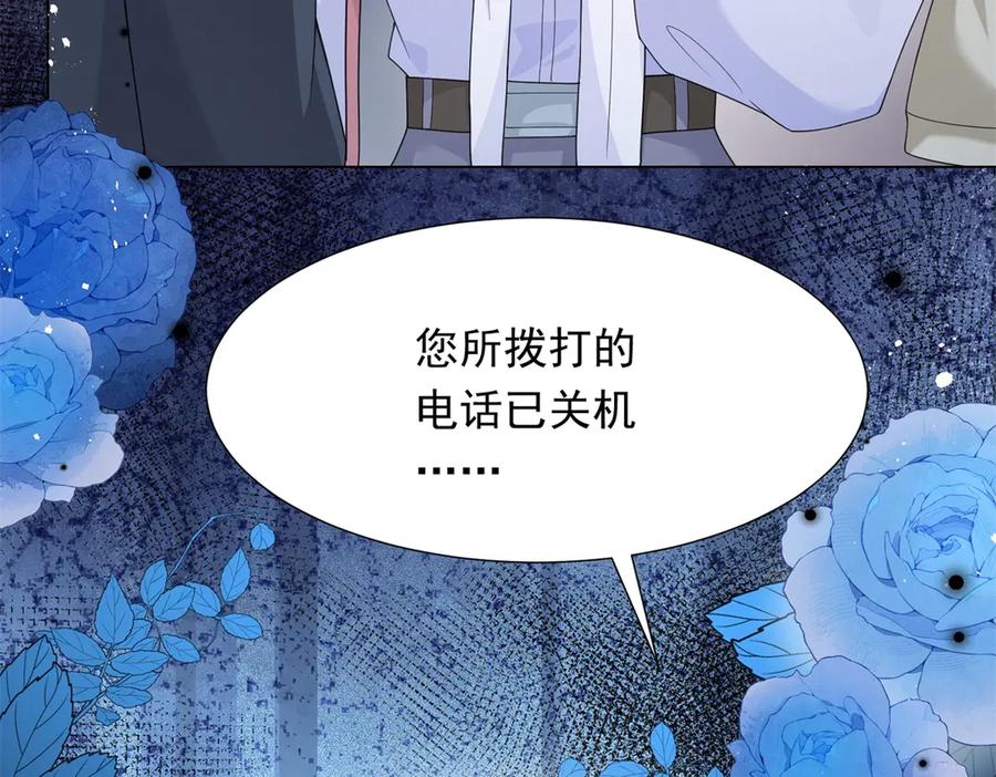 第35话救小三放弃正妻？-和植物人大佬联姻-大行道动漫（第17张）