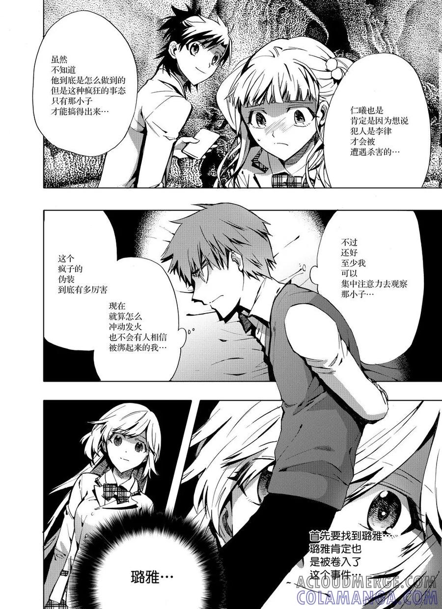 第5话-防空洞-多阅文化（第19张）