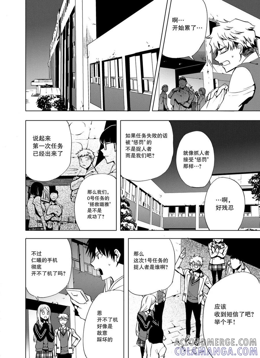 第5话-防空洞-多阅文化（第11张）