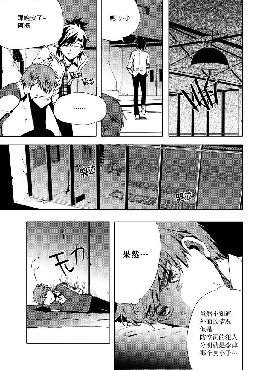 第5话-防空洞-多阅文化（第18张）