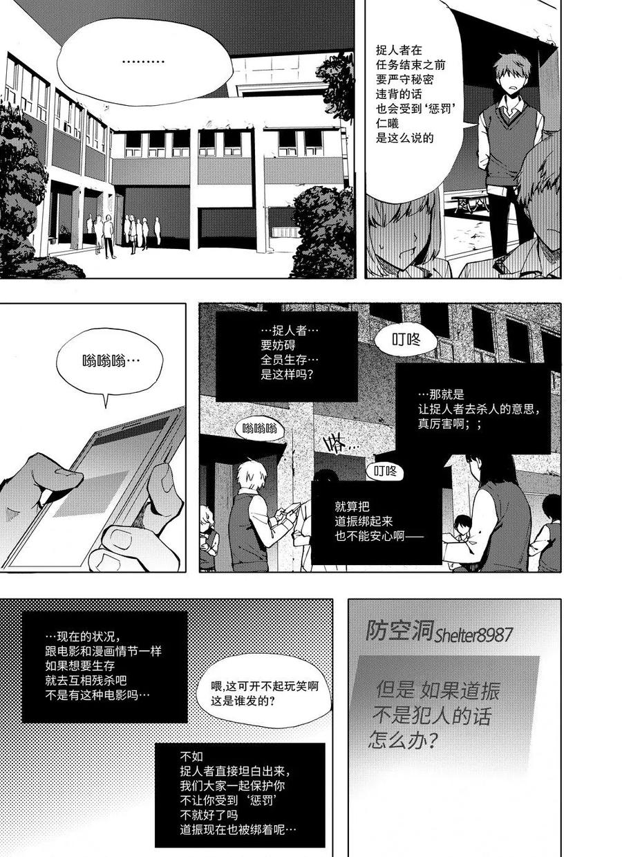 第5话-防空洞-多阅文化（第12张）
