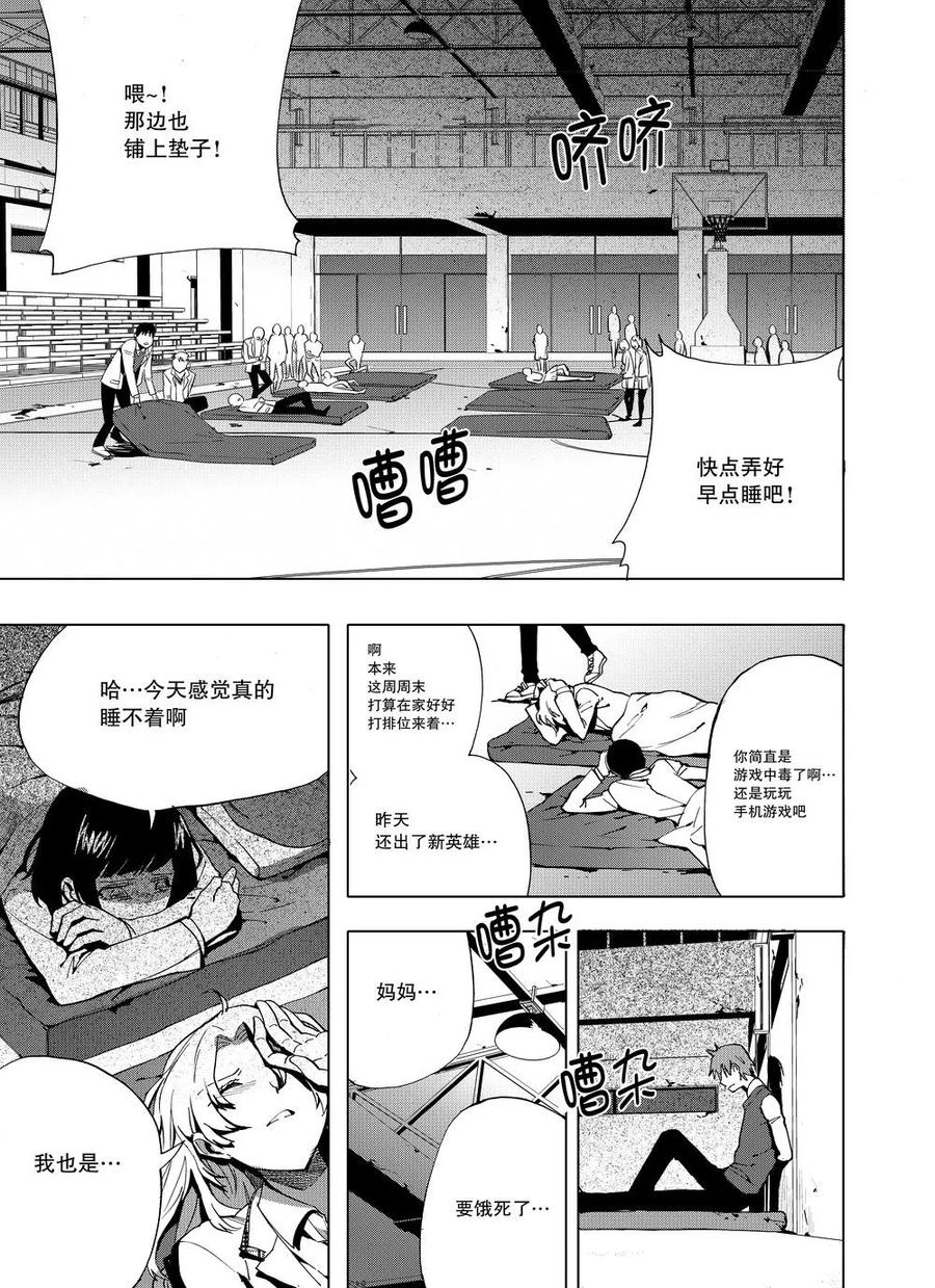 第5话-防空洞-多阅文化（第14张）