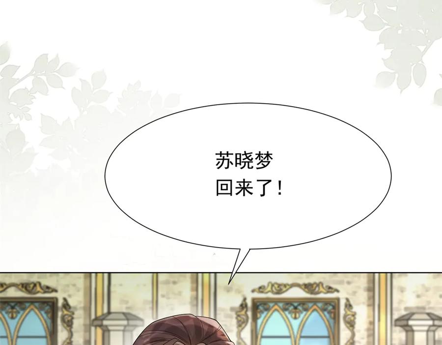 第35话救小三放弃正妻？-和植物人大佬联姻-大行道动漫（第34张）