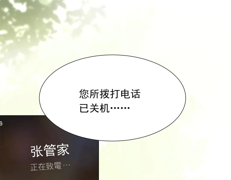 第35话救小三放弃正妻？-和植物人大佬联姻-大行道动漫（第21张）