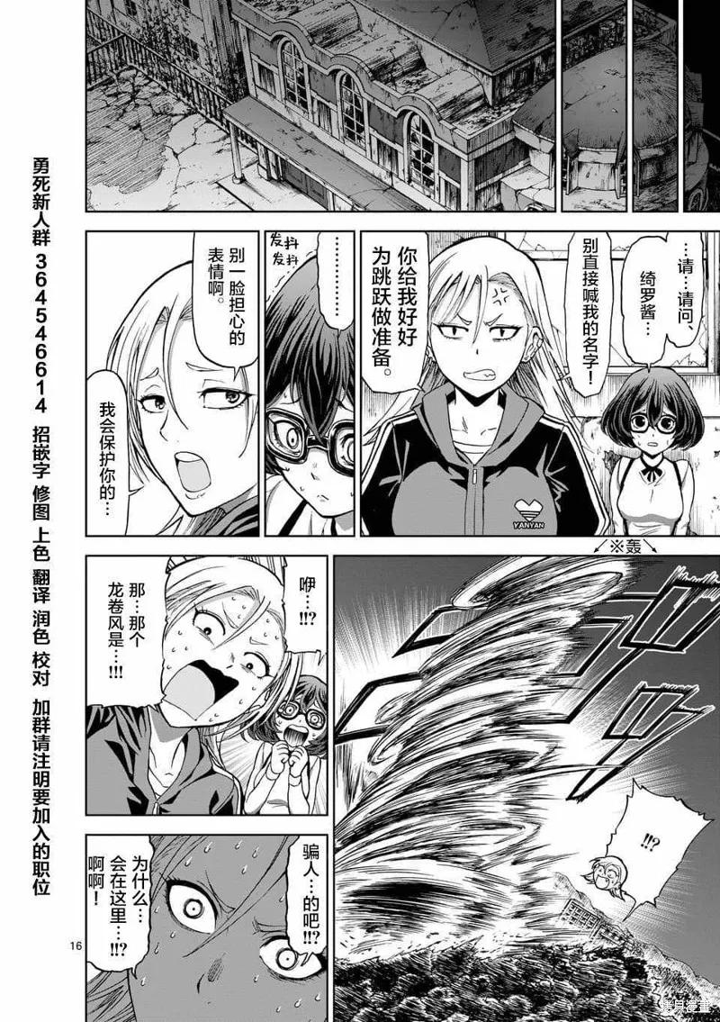 第46话-血与灰的女王-バコハジメ（第16张）