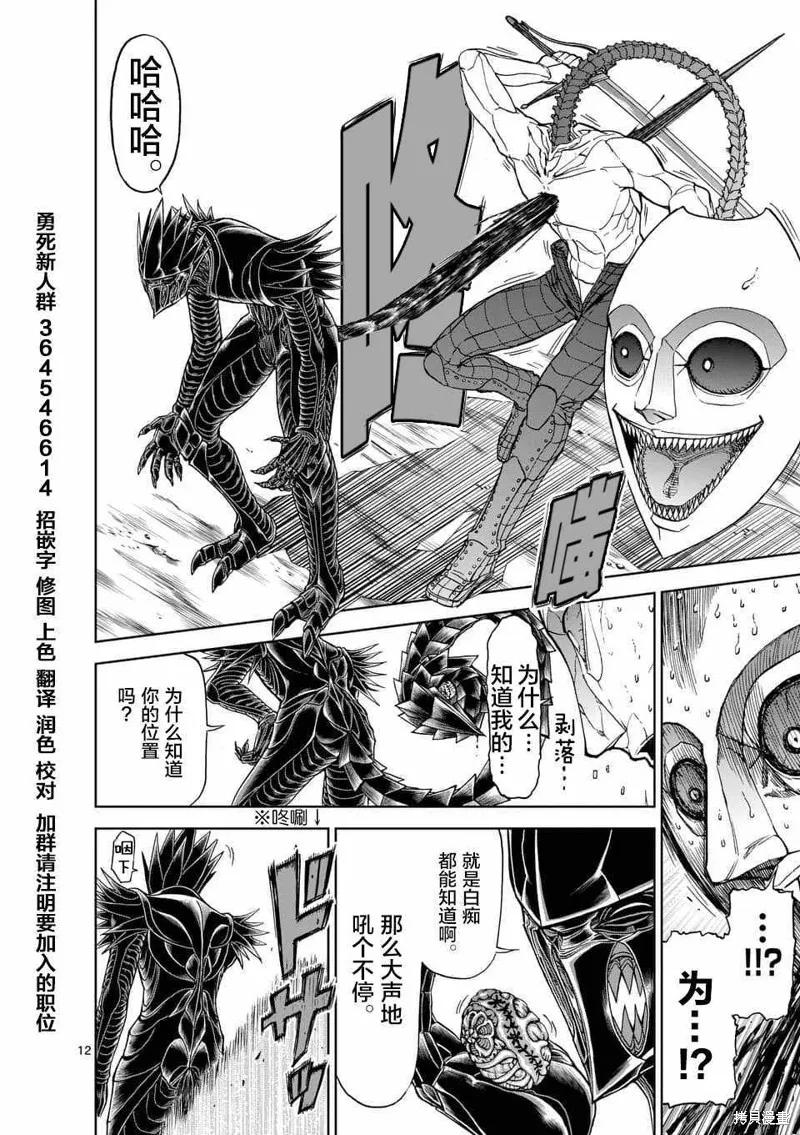 第46话-血与灰的女王-バコハジメ（第12张）