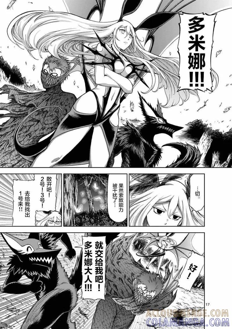 第46话-血与灰的女王-バコハジメ（第17张）