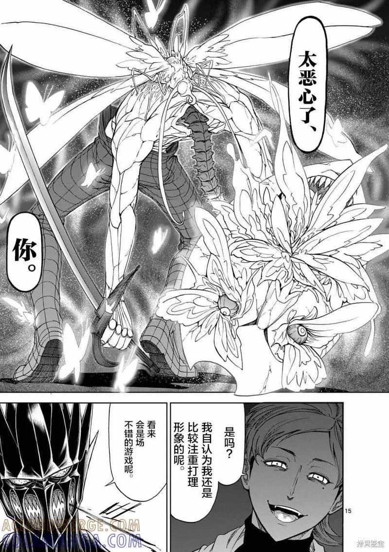 第46话-血与灰的女王-バコハジメ（第15张）