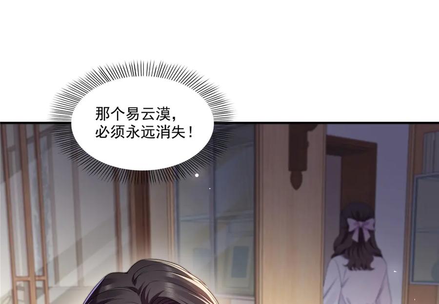 第561话这个风险值得冒-恰似寒光遇骄阳-火力熊猫工作室（第11张）