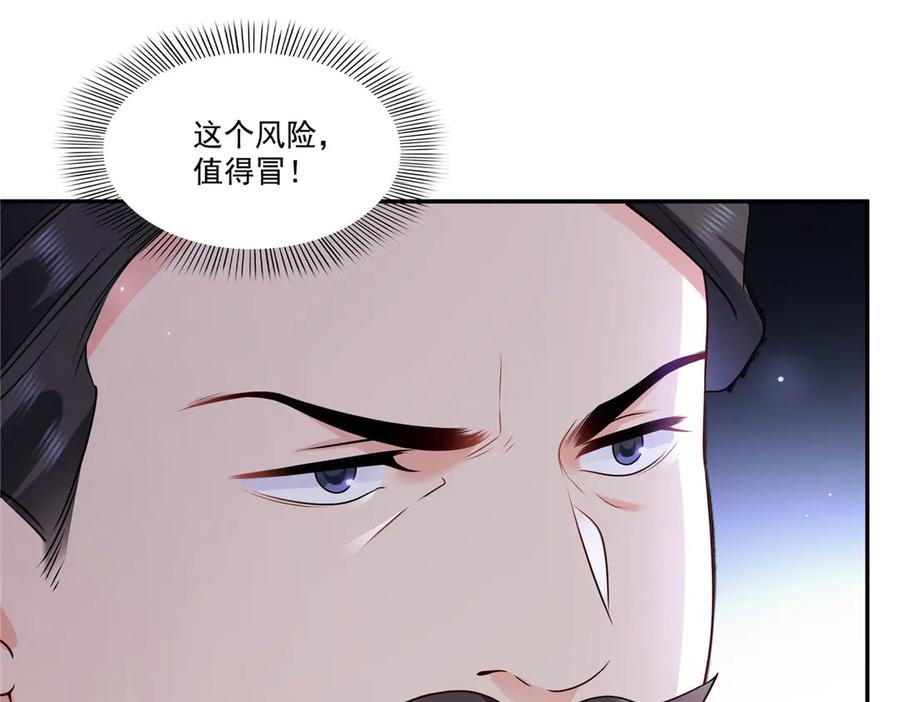 第561话这个风险值得冒-恰似寒光遇骄阳-火力熊猫工作室（第14张）