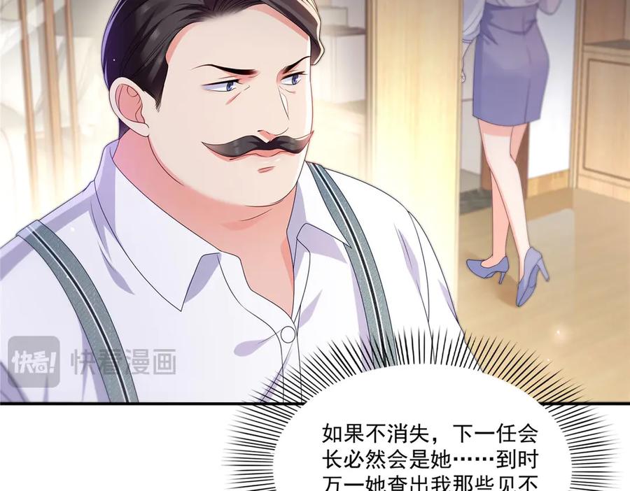 第561话这个风险值得冒-恰似寒光遇骄阳-火力熊猫工作室（第12张）