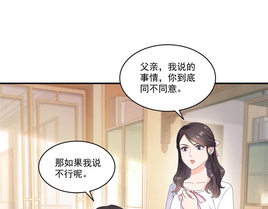 第561话这个风险值得冒-恰似寒光遇骄阳-火力熊猫工作室（第4张）