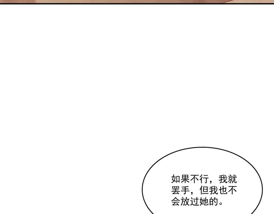 第561话这个风险值得冒-恰似寒光遇骄阳-火力熊猫工作室（第6张）