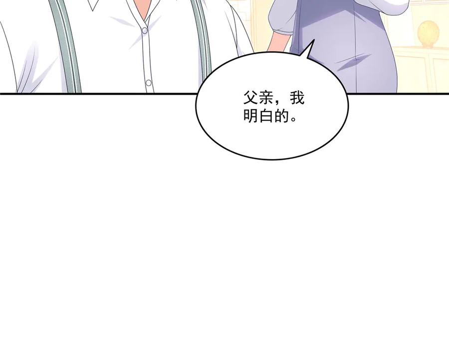 第561话这个风险值得冒-恰似寒光遇骄阳-火力熊猫工作室（第10张）