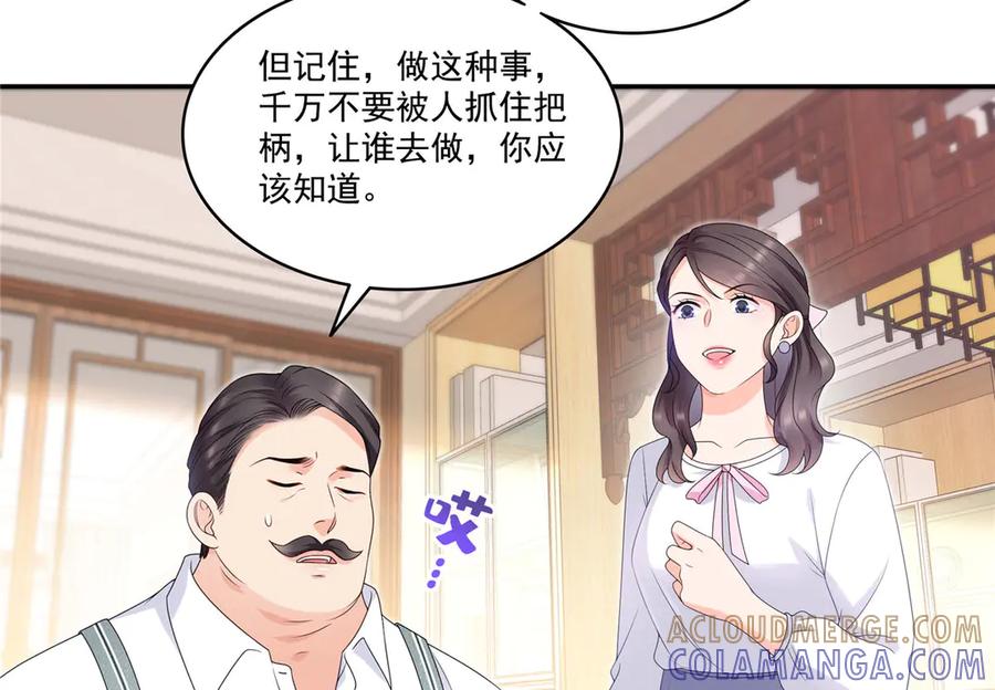 第561话这个风险值得冒-恰似寒光遇骄阳-火力熊猫工作室（第9张）