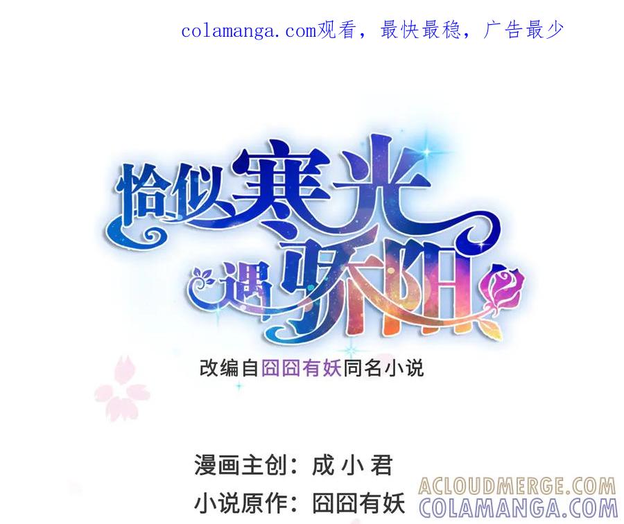 第561话这个风险值得冒-恰似寒光遇骄阳-火力熊猫工作室（第1张）