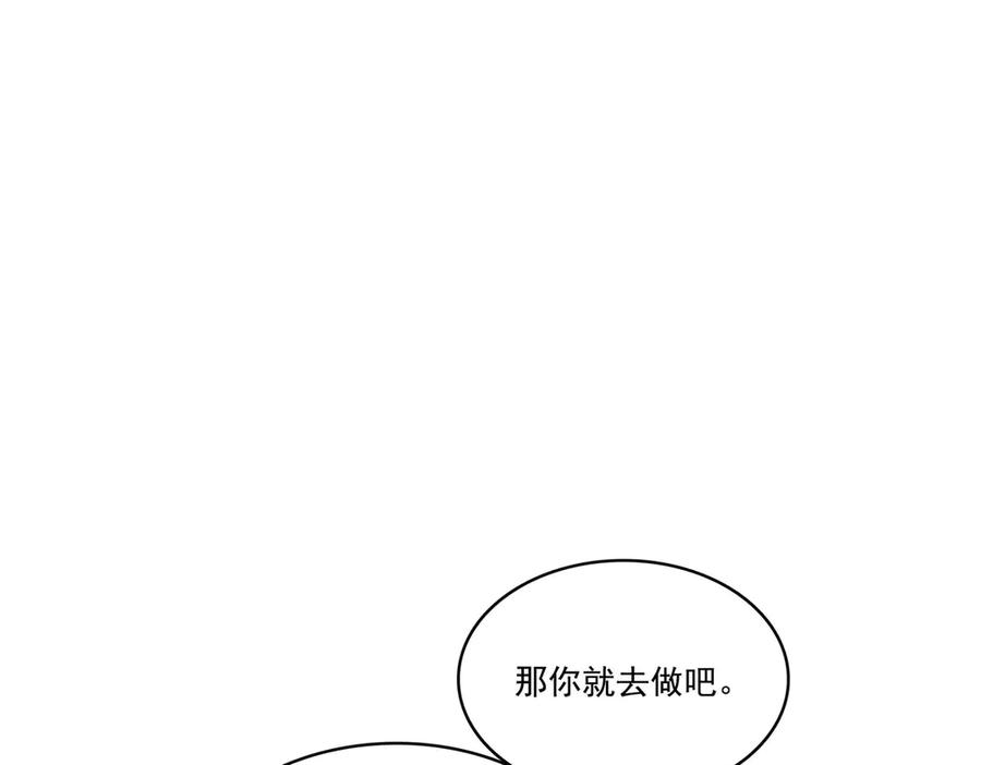 第561话这个风险值得冒-恰似寒光遇骄阳-火力熊猫工作室（第8张）