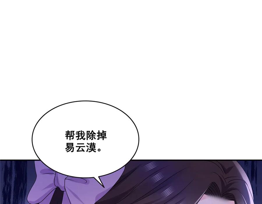 第561话这个风险值得冒-恰似寒光遇骄阳-火力熊猫工作室（第20张）