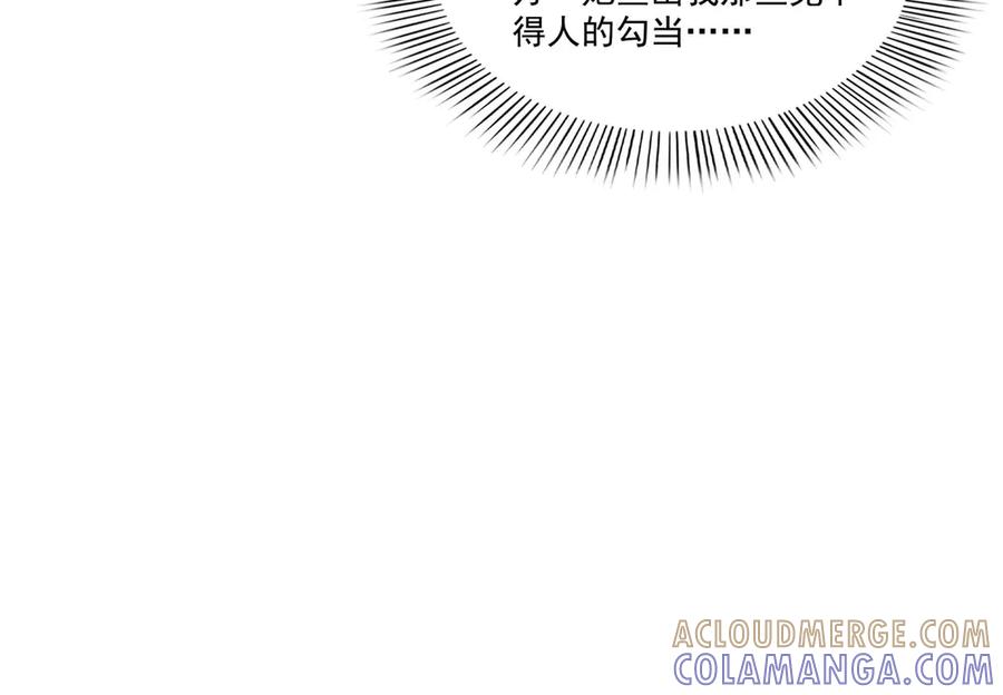 第561话这个风险值得冒-恰似寒光遇骄阳-火力熊猫工作室（第13张）