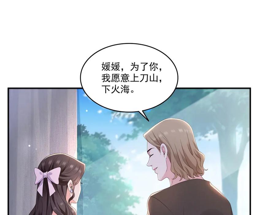 第561话这个风险值得冒-恰似寒光遇骄阳-火力熊猫工作室（第18张）