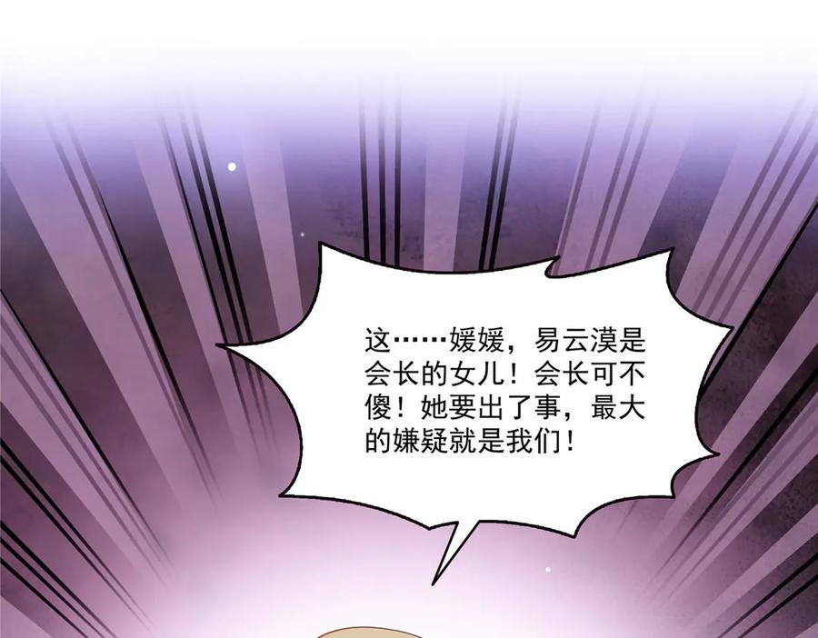 第561话这个风险值得冒-恰似寒光遇骄阳-火力熊猫工作室（第22张）