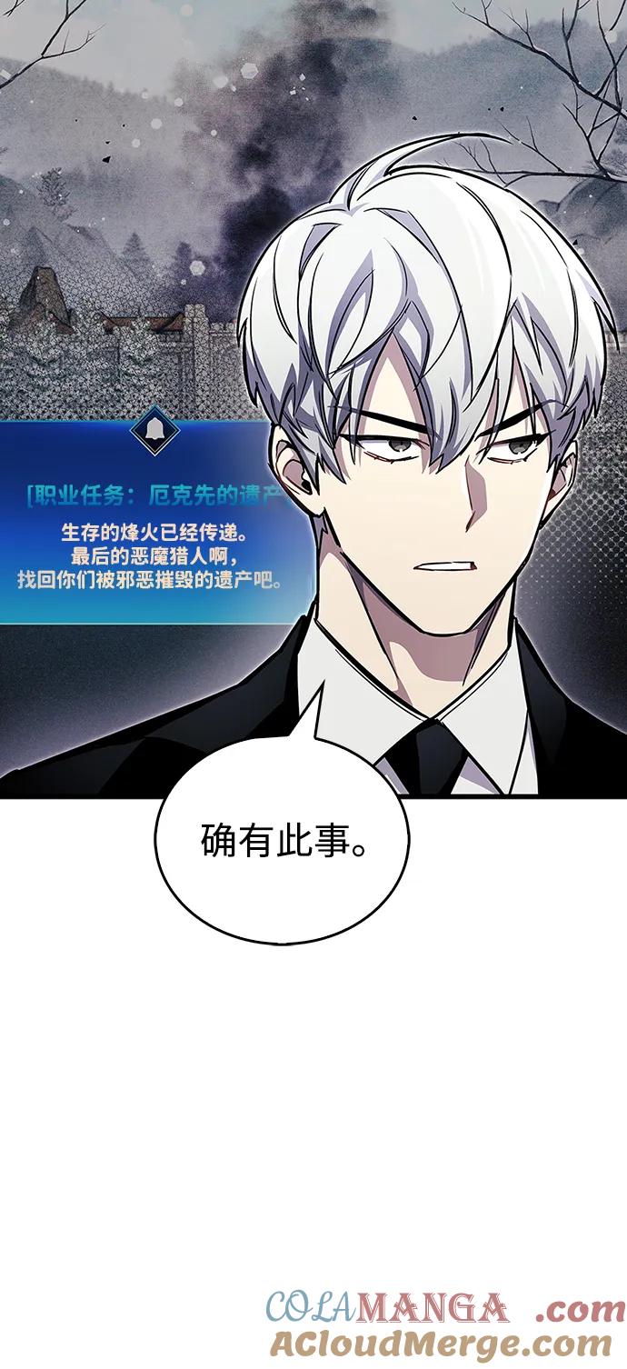 第60话-隐瞒黑历史的玩家-Gaechaban/Badass,Vinukki（第10张）