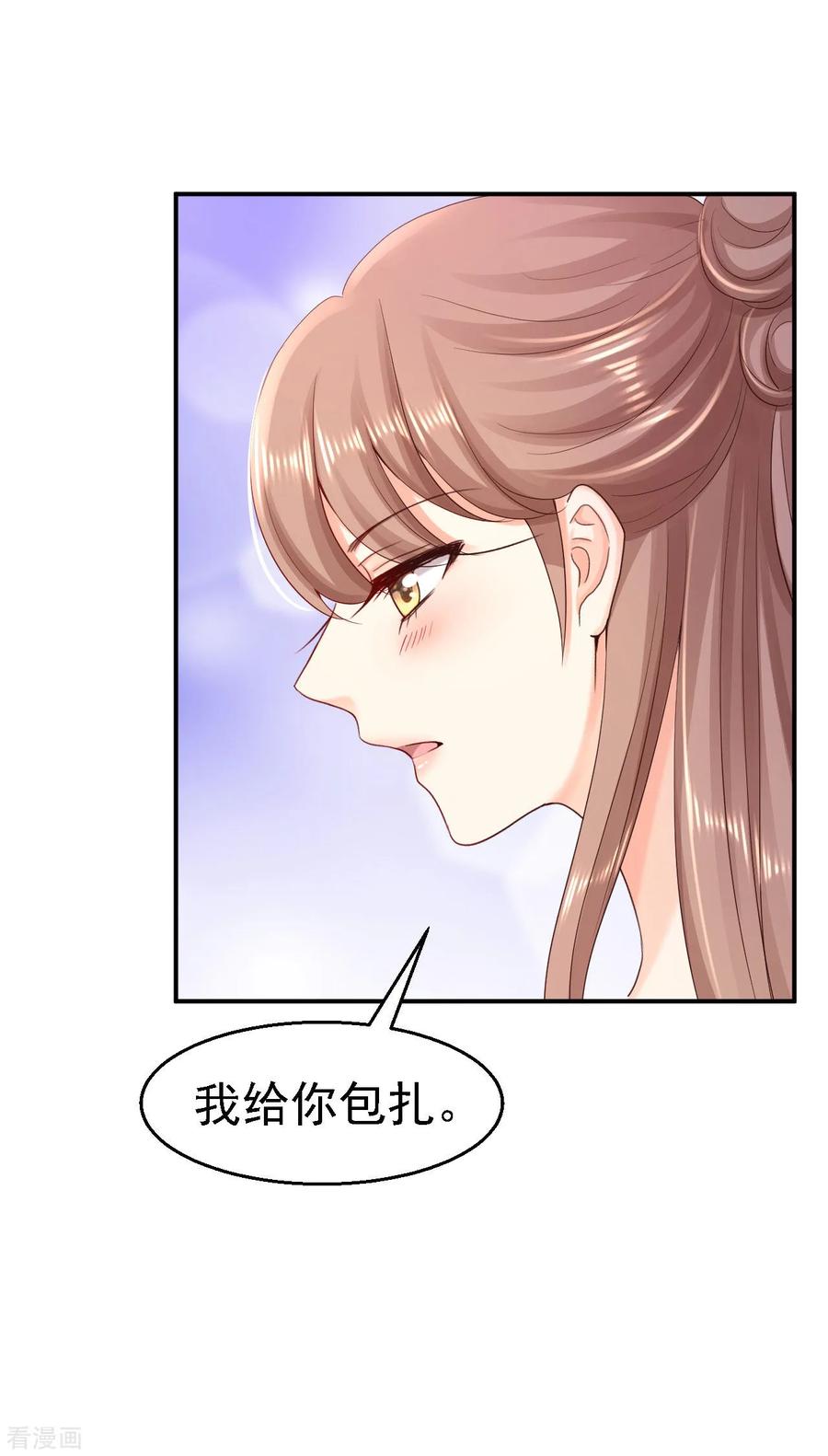 第81话北流云受伤-步步毒谋：血凰归来-二次元动漫 仟绘动漫（第22张）