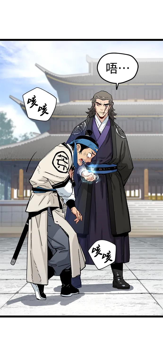 第9话-残命天才生存法-JP/Blue seesaw,YOON.C（第6张）