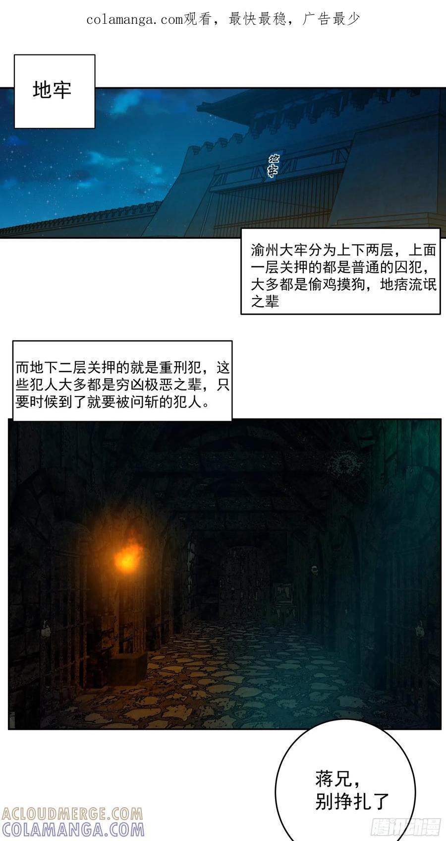 渝州城里地牢深-我的夫人竟是魔教教主-噼咔噼（第1张）